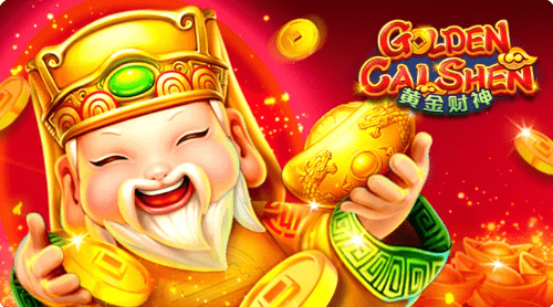 黄金财神