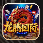 龙腾国际