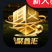 聚鑫汇